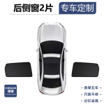 Rèm che nắng GWM Tank 300